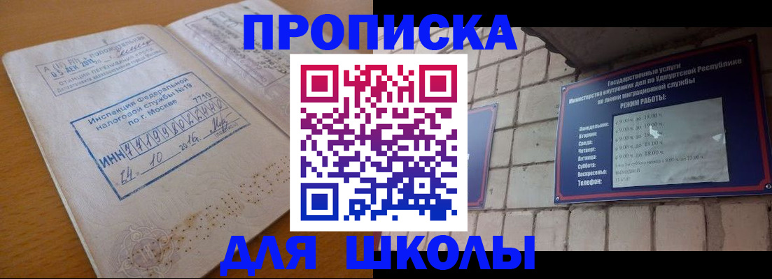 прописка 2025 в Данилове