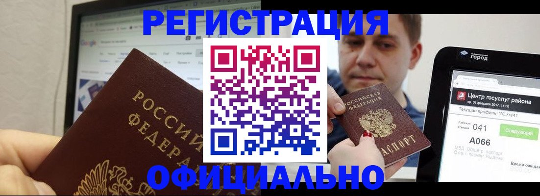 временная регистрация для школы в Данилове