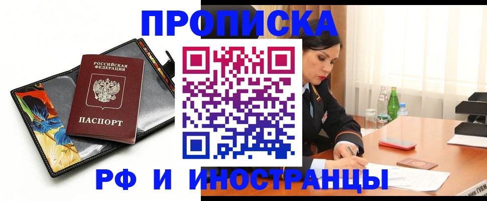 прописка паспорт в Данилове