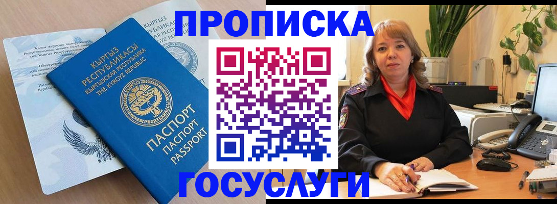 прописка ребенка в Данилове